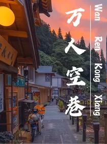 塞纳河：万人空巷
