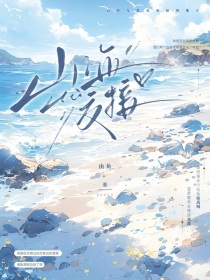 山海交接