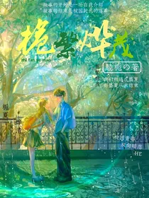栀繁烨茂