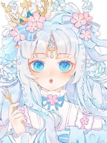 叶罗丽之百花公主！