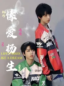愫爱杨生，机巧还情