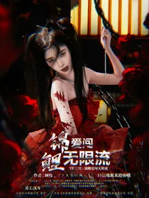 TF三代：锦鲤爱闯无限流