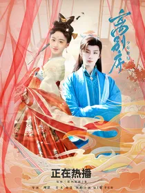 少年歌行：离别序