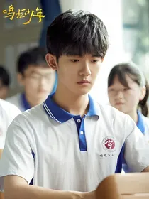 鸣龙：