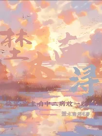 快穿：宿主咱中二病收一收