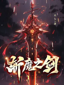 极圣之剑