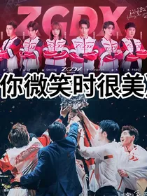 你微笑时很美之续
