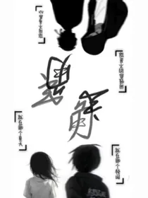 主角（四