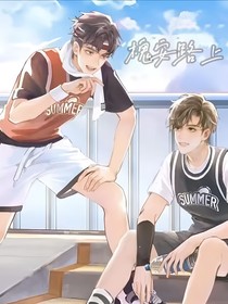 槐安路上