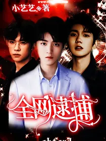 TFBOYS：全网逮捕