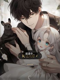 小丫团宠……