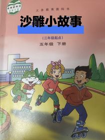 英语书上的炸裂小故事