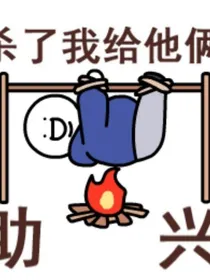蝉鸣不绝：让我爱你一次