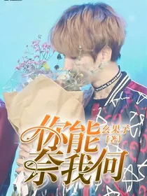 EXO：你能奈我何
