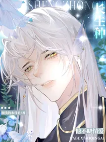 原神：漩涡魔神他封心锁爱