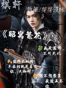 祺轩：昭寓繁花