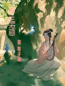 浮生无忌