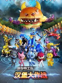 超级特工战团队传奇第三季
