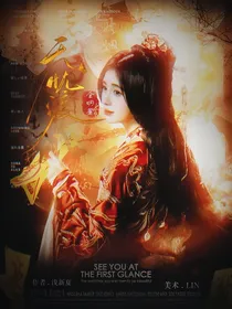 全明星：无忧渡