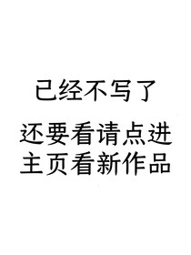 穿书：手拿炮灰剧本的我发疯过活