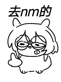 咒回：我nm要吃人了