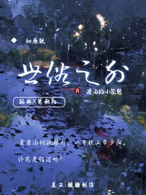 尘世之外