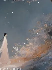 偷偷锵锵偷偷锵锵