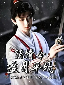 陈情令：追月平处