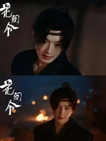 花间令卓澜江后续