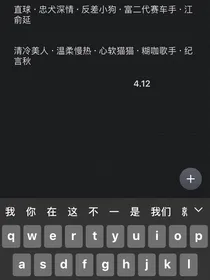 悸语