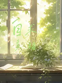 自求多福