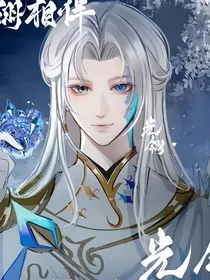 斗1：之光翎你是我的