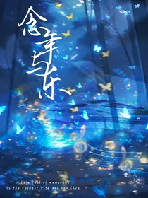 念年与乐