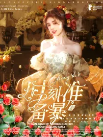 要成功先搞钱：苏酒暴富封面铺