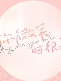 你徽笑时很美：童家二小姐