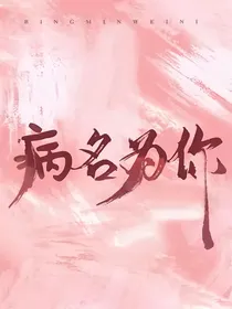 恋如青柠香：江妄