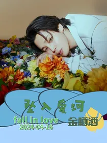 Fallinlove！