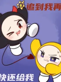 救出捣蛋鬼P