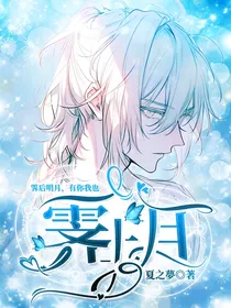 叶罗丽x霁上月