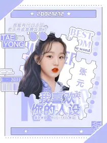TNT：我喜欢你的人设