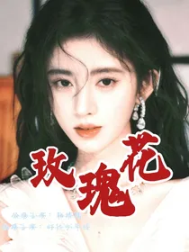 鞠婧祎：玫瑰花