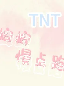 这是我的岛：桉桉慢点跑