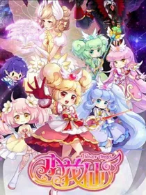 小花仙：奇迹传承
