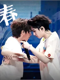 翔霖：春秋