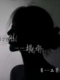 reveal