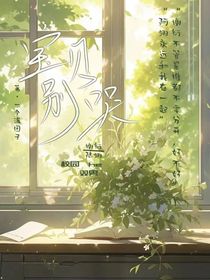 我的宝贝别哭了