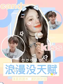 边伯贤：浪漫没天赋