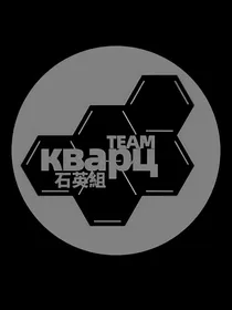 少女前线：逆境商数