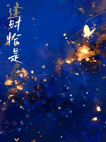 逢时恰是春