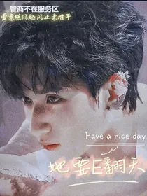TNT：她要E翻天了！
